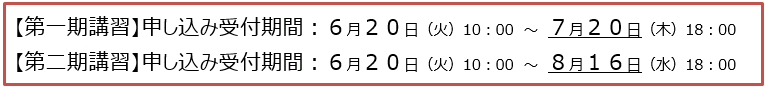 平成29年度 評価者(アセッサー)講習のご案内